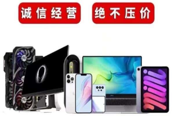 九江市德安回收手机