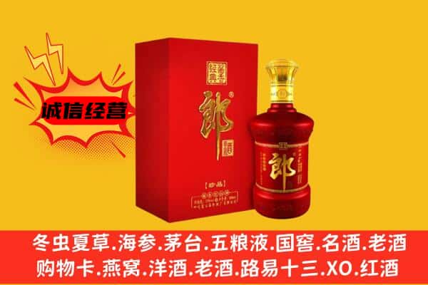 九江市德安名酒回收珍品郎酒.jpg