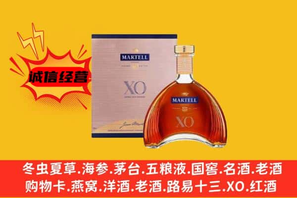 九江市德安上门回收马爹利价格