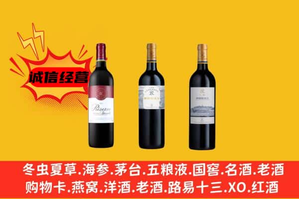 九江市德安上门回收拉菲价格