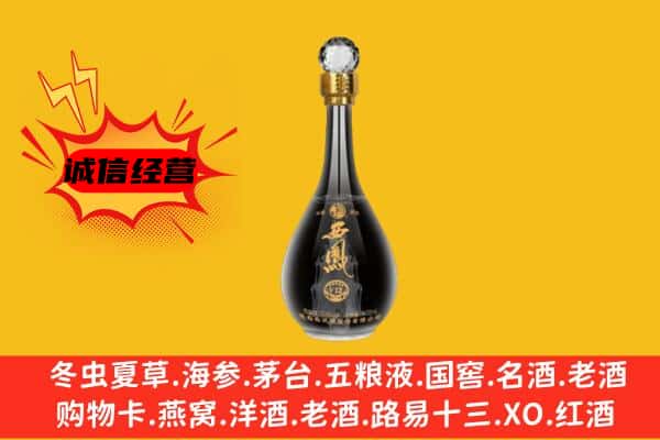九江市德安上门回收西凤酒价格