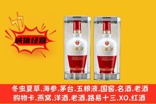 九江市德安上门回收五粮液1618价格