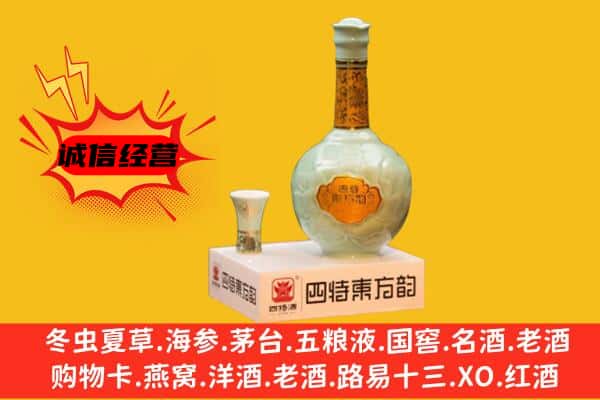 九江市德安上门回收四特酒价格