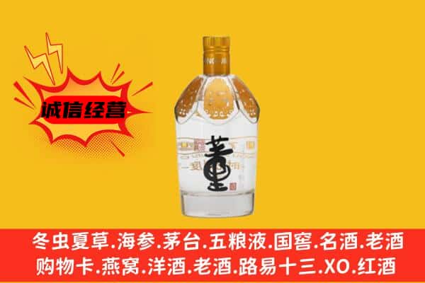 九江市德安上门回收老董酒价格