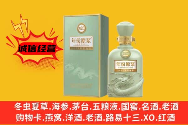 九江市德安上门回收古井贡酒价格