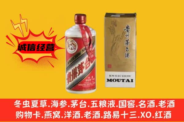 九江市德安回收铁盖茅台酒