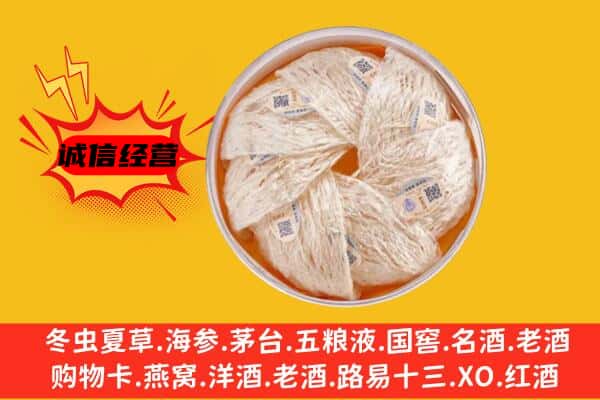 九江市德安回收燕窝