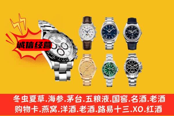 九江市德安回收名表