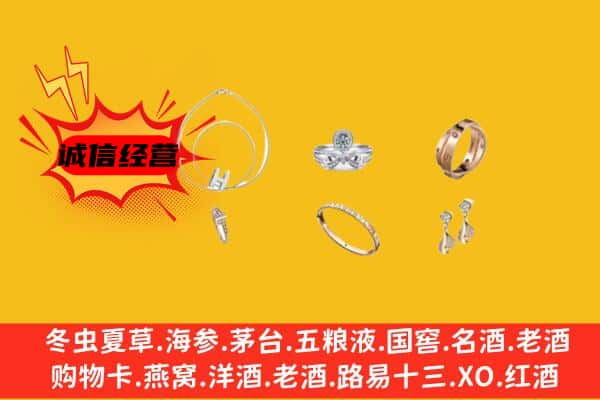 九江市德安回收首饰