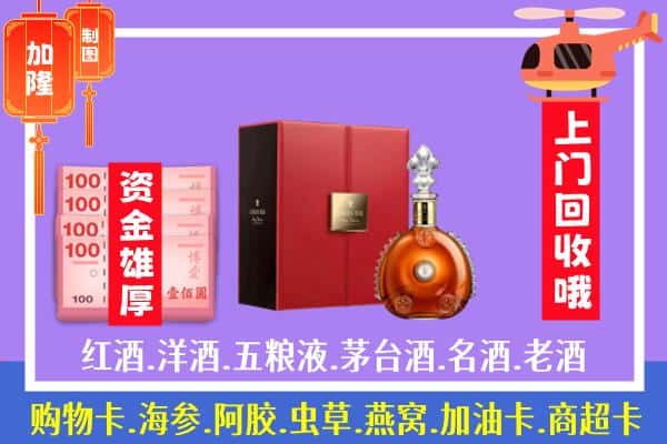 ​九江市德安回收路易十三是如何定价