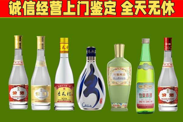 九江市德安回收汾酒怎么报价